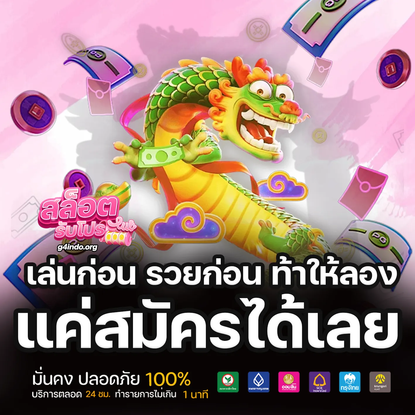 10รับ100 สมาชิกใหม่ล่าสุด