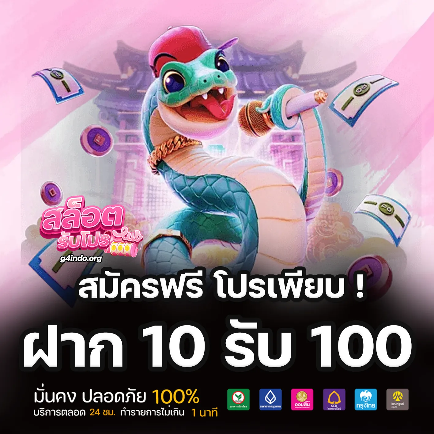 10 รับ 100 ทํา 300 ถอนได้ 100 วอ ล เล็ ต